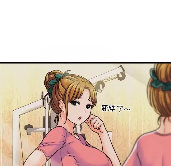 我的女王-第25話 - 图片 40