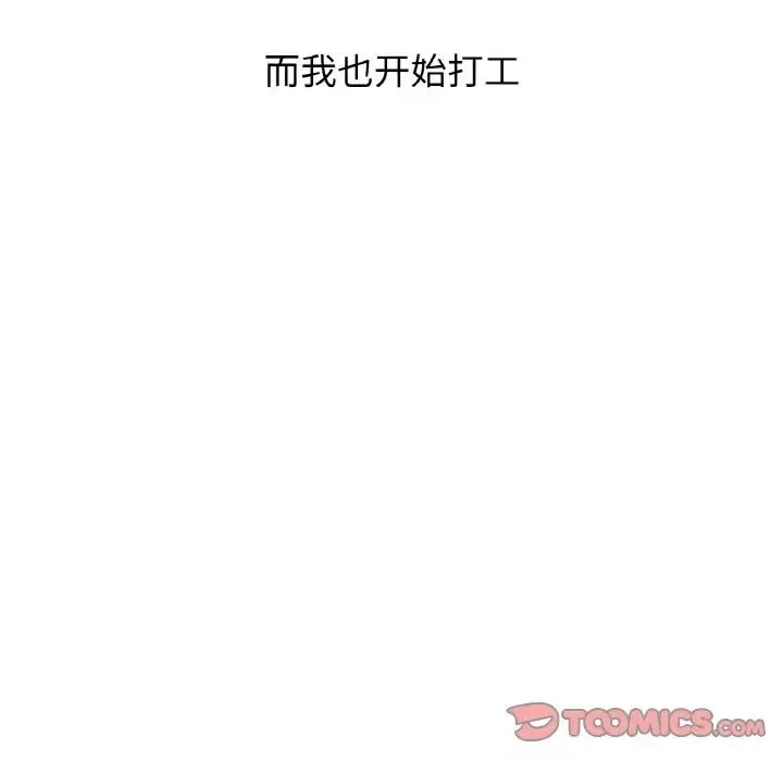 我的女王-第25話 - 图片 44