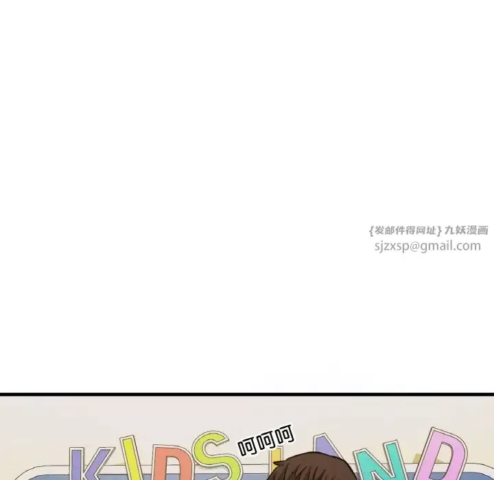我的女王-第25話 - 图片 42