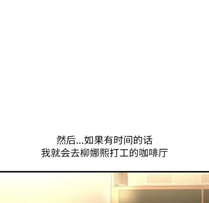 我的女王-第25話 - 图片 46