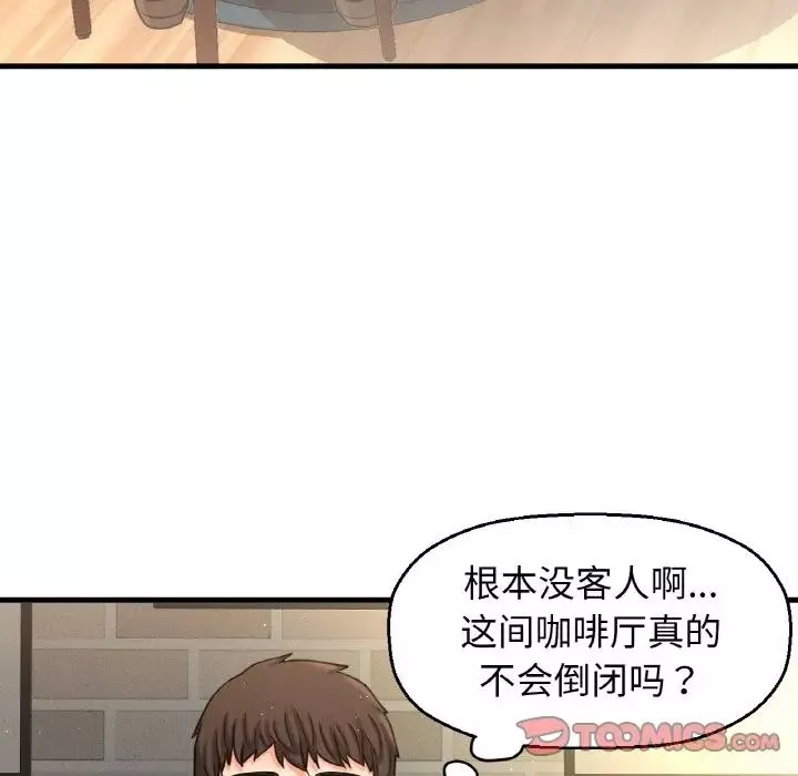 我的女王-第25話 - 图片 52