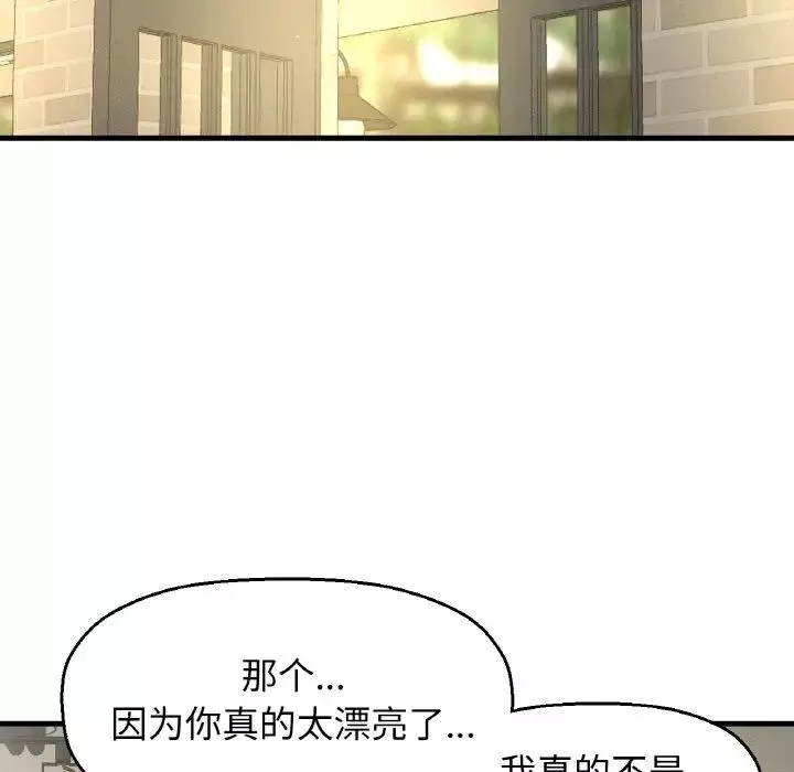 我的女王-第25話 - 图片 59