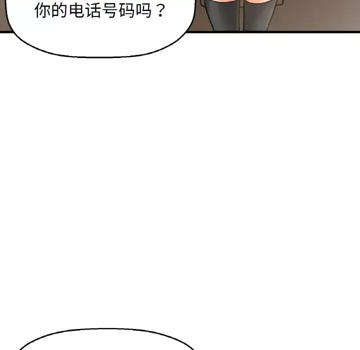 我的女王第25話