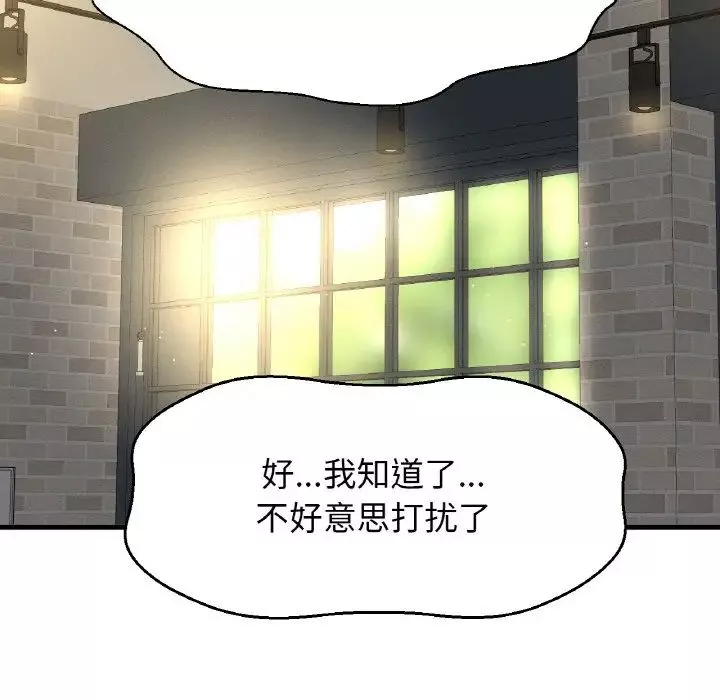 我的女王-第25話 - 图片 70