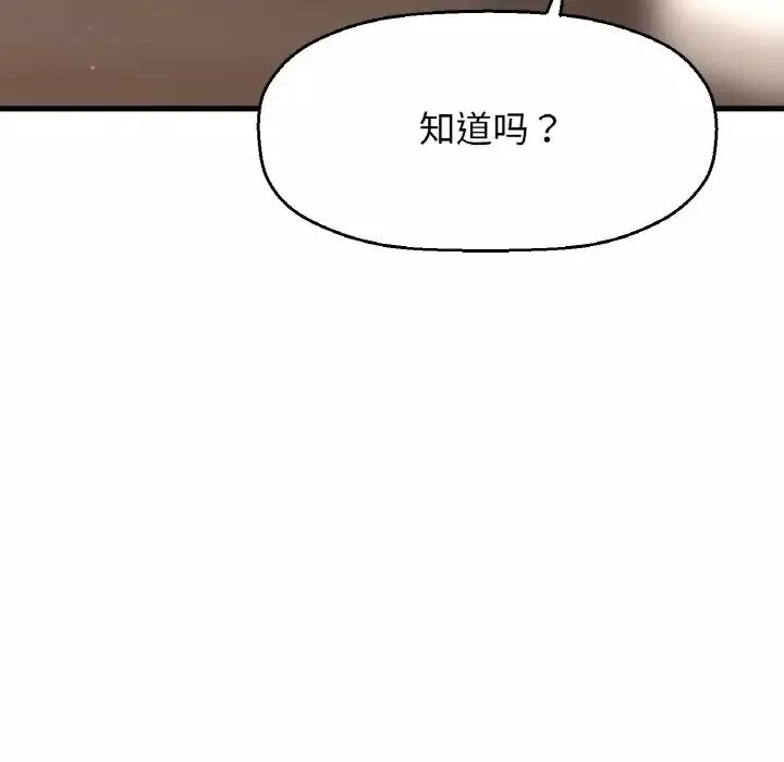我的女王-第25話 - 图片 79