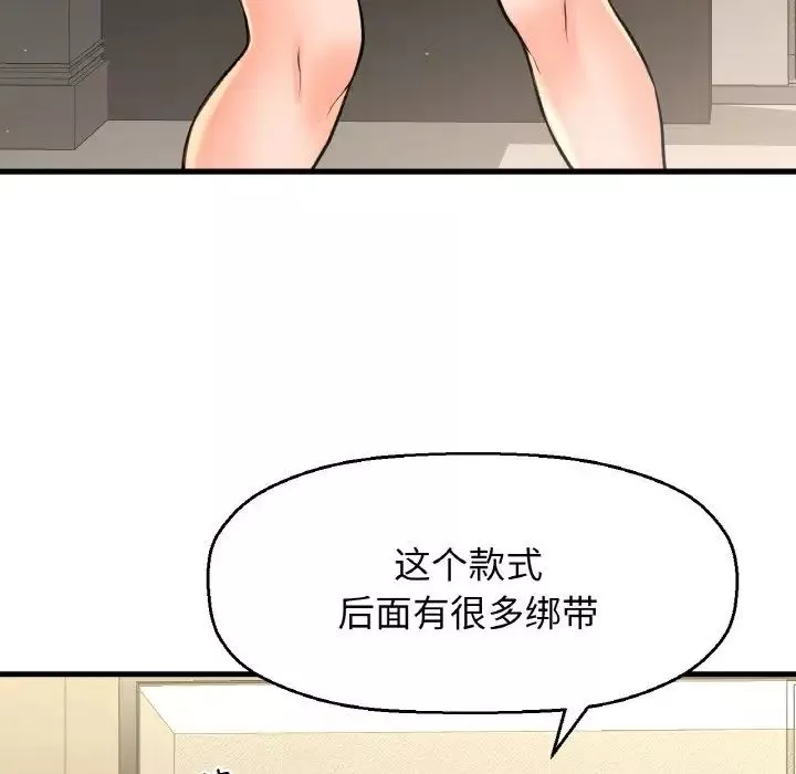 我的女王-第25話 - 图片 82
