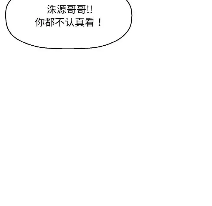 我的女王-第25話 - 图片 87