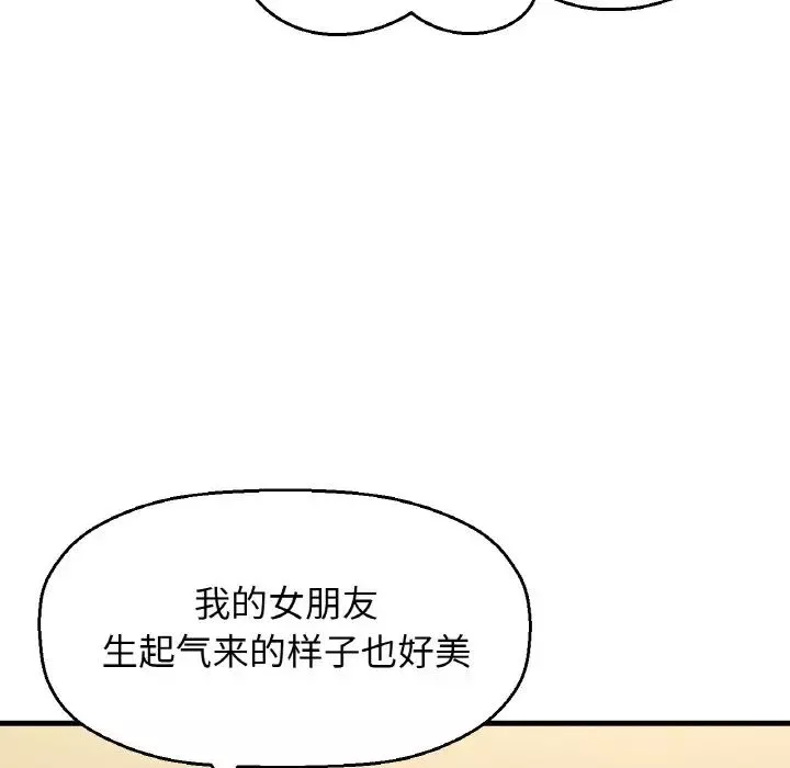 我的女王-第25話 - 图片 90