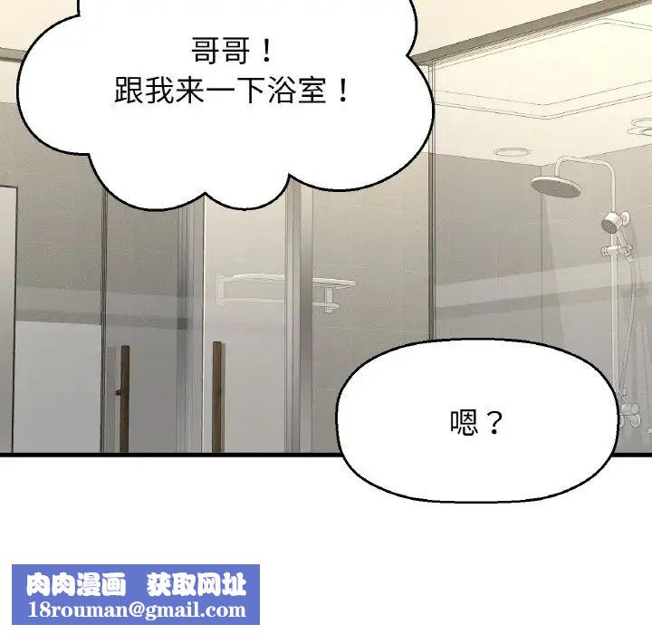 我的女王第25話