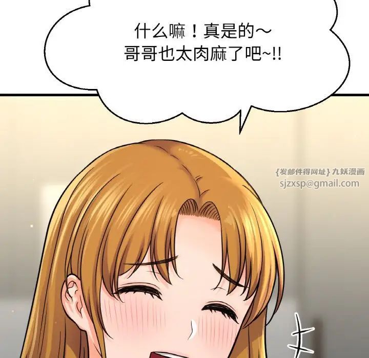 我的女王第25話