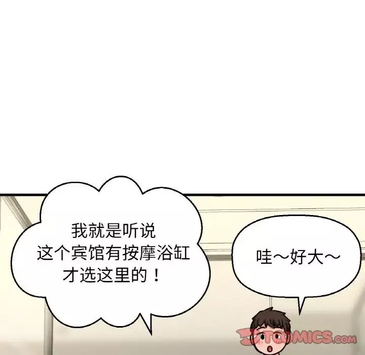 我的女王-第25話 - 图片 100