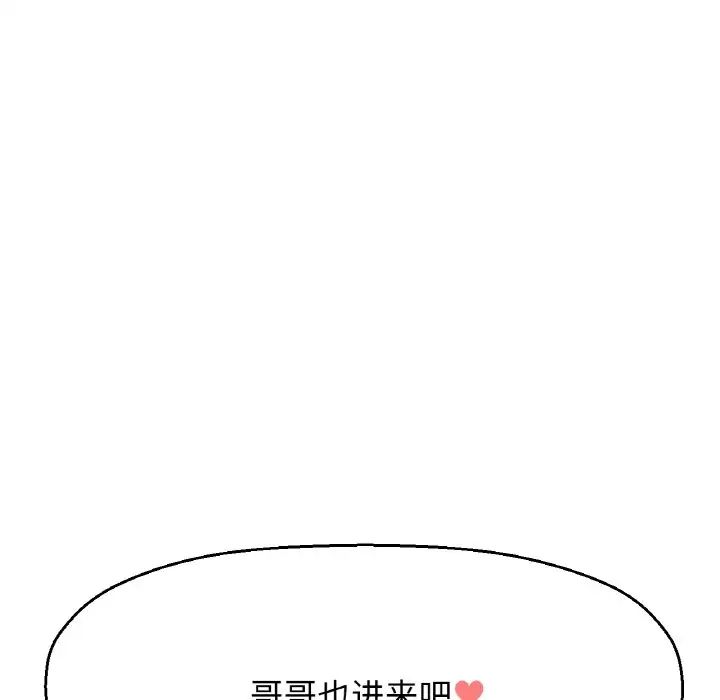 我的女王第25話