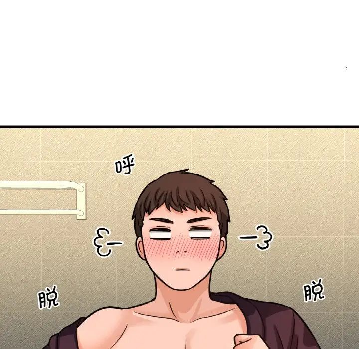 我的女王第25話