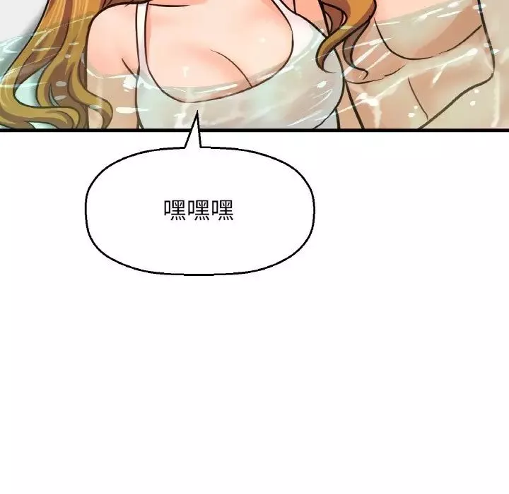 我的女王-第25話 - 图片 113