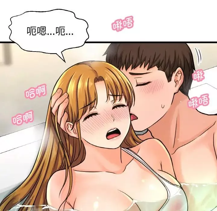 我的女王-第25話 - 图片 119