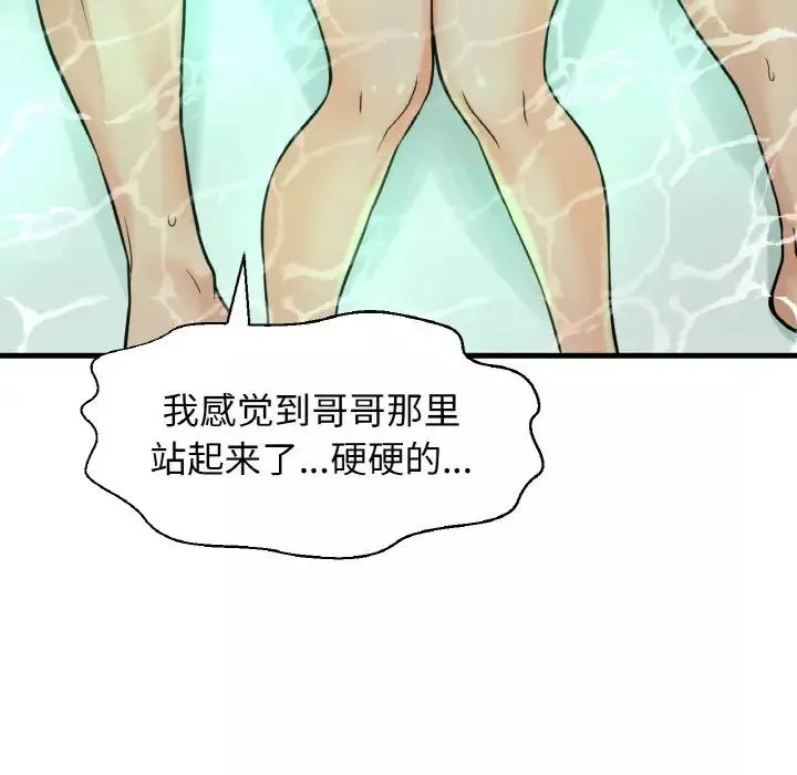 我的女王-第25話 - 图片 125