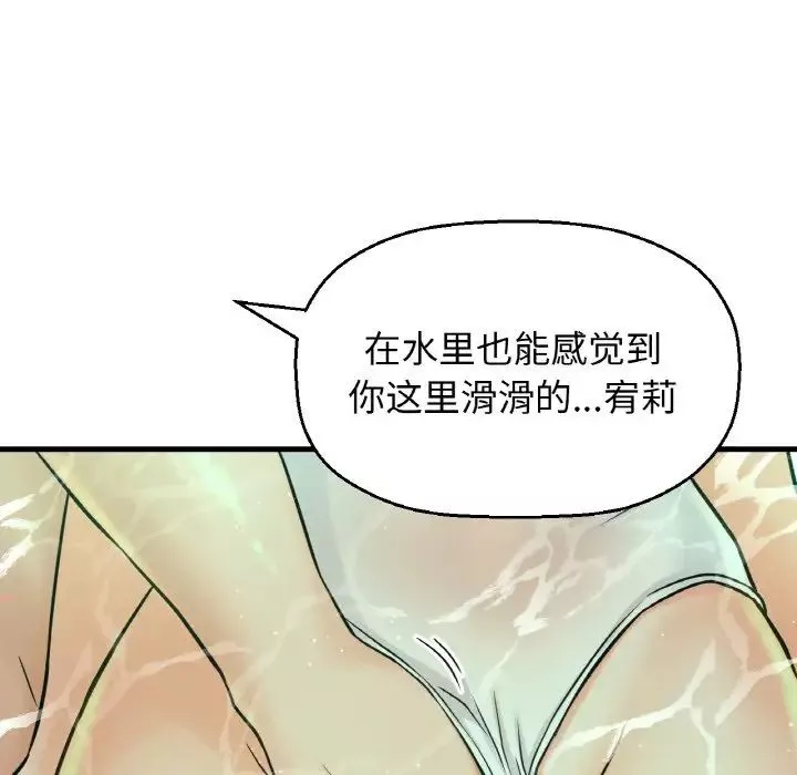 我的女王-第25話 - 图片 129