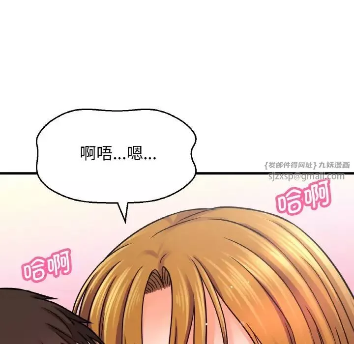 我的女王-第25話 - 图片 150