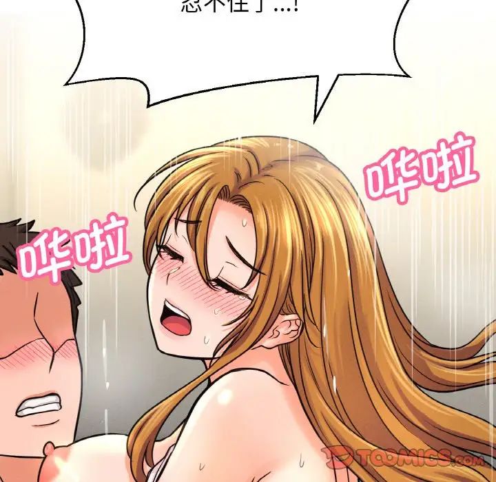 我的女王第25話