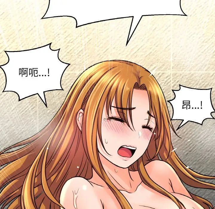 我的女王第25話