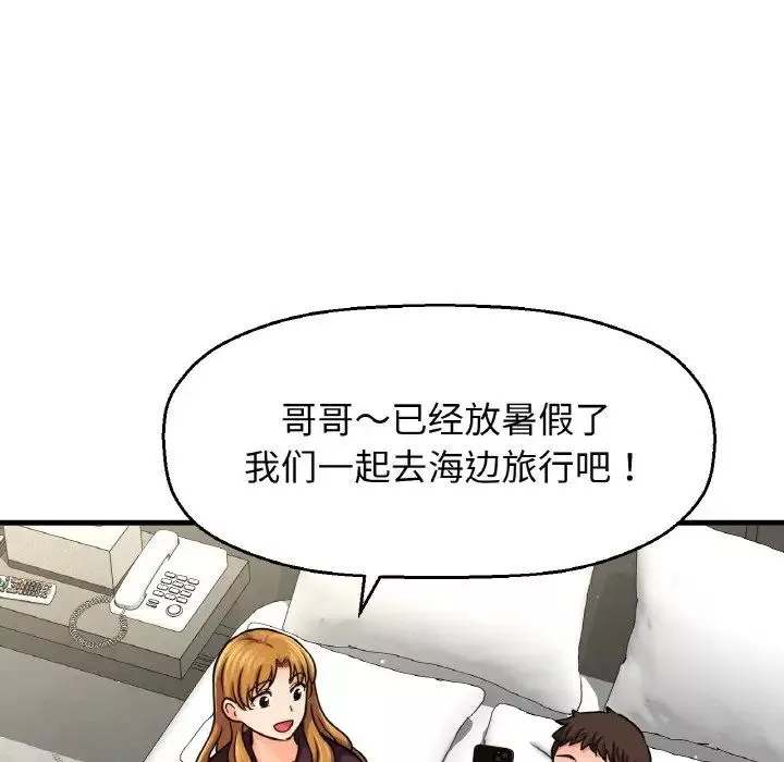 我的女王第25話