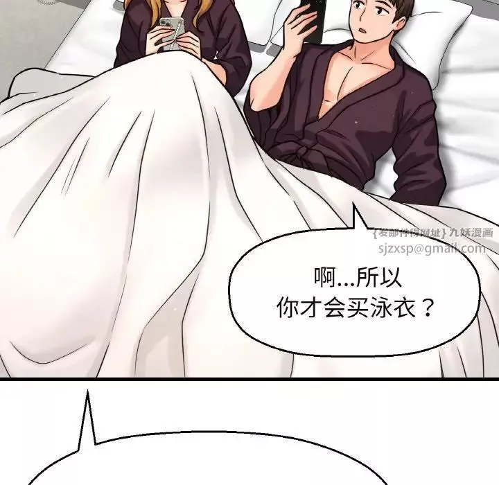 我的女王-第25話 - 图片 170