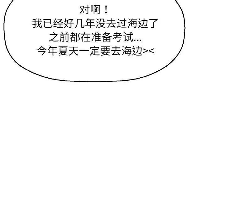 我的女王第25話