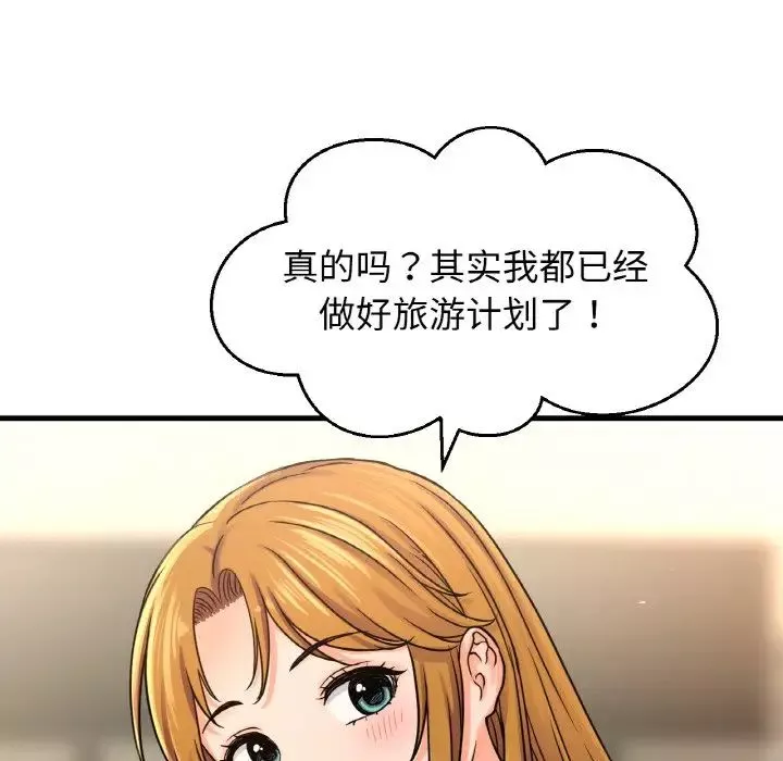 我的女王-第25話 - 图片 173