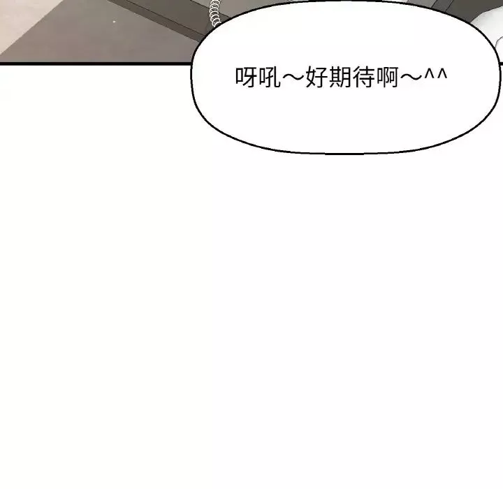 我的女王-第25話 - 图片 176