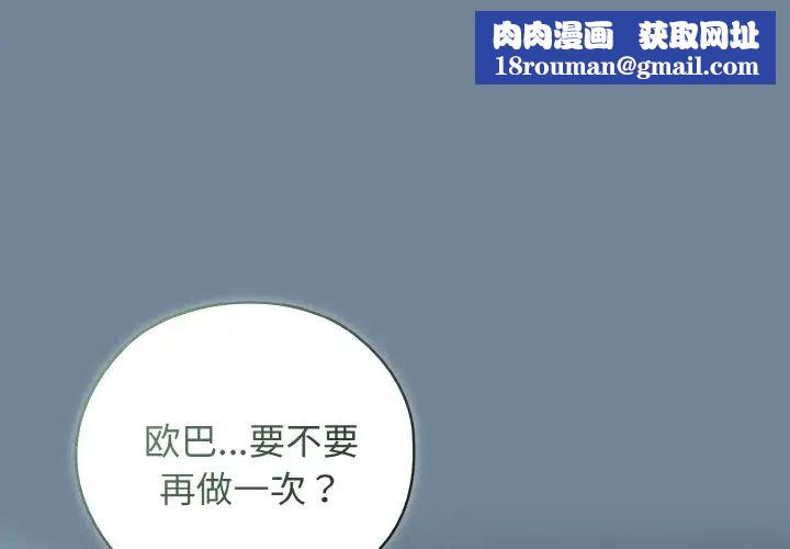 老大!请把女儿交给我!第28話