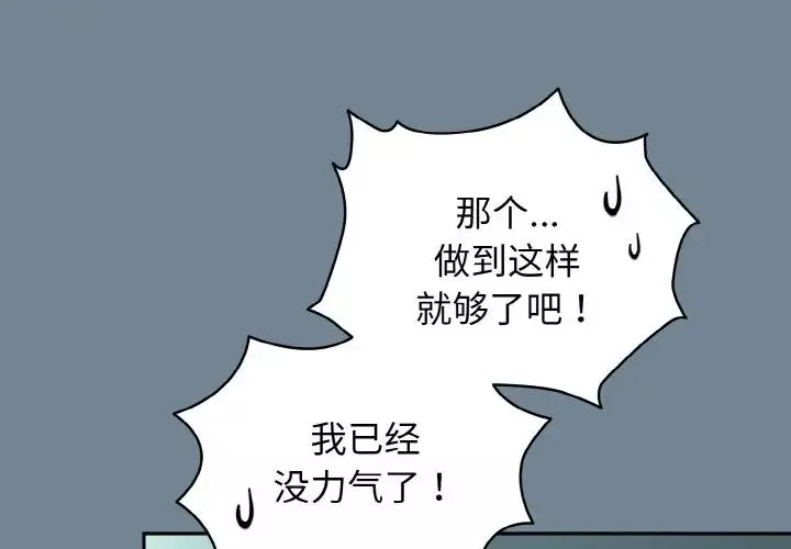 老大!请把女儿交给我!第28話