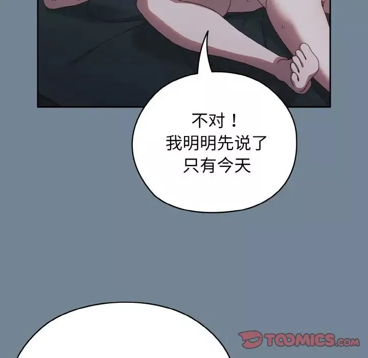 老大!请把女儿交给我!第28話