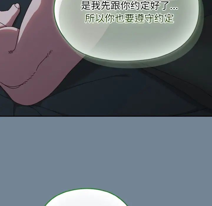 老大!请把女儿交给我!第28話