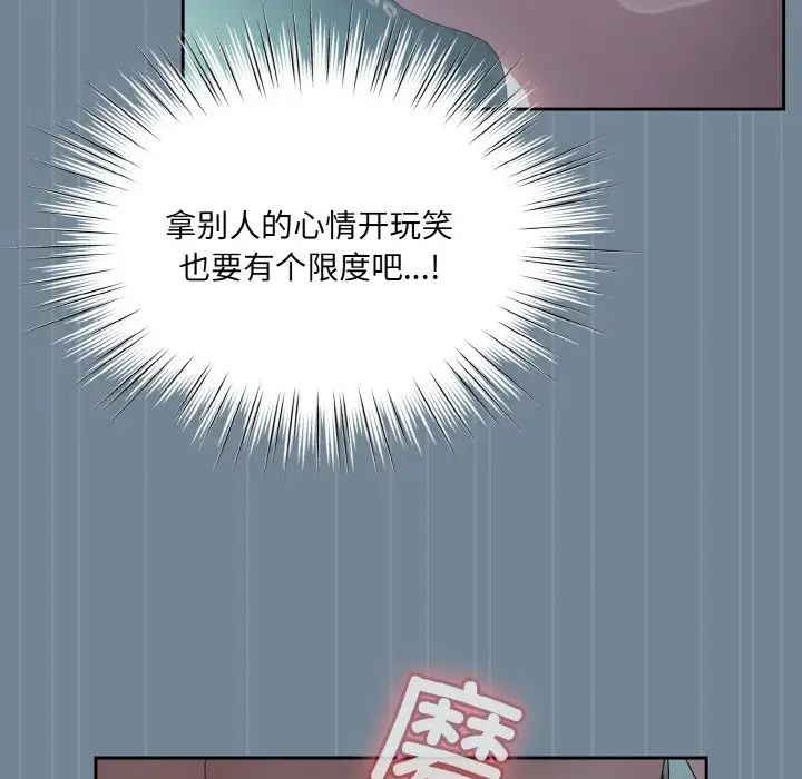 老大!请把女儿交给我!第28話