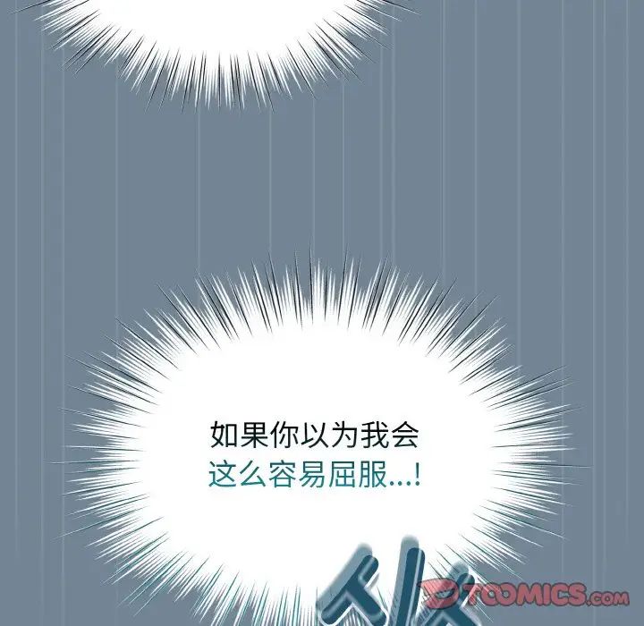 老大!请把女儿交给我!第28話