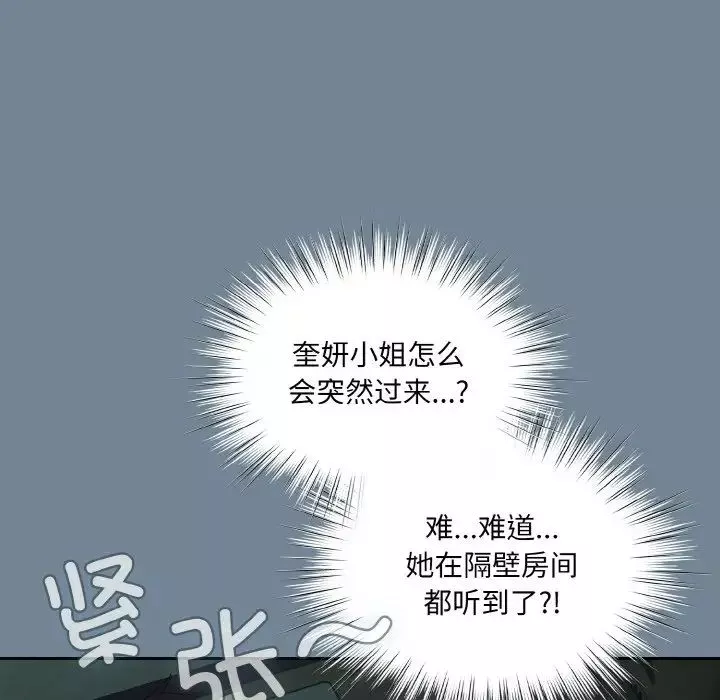 老大!请把女儿交给我!-第28話 - 图片 31