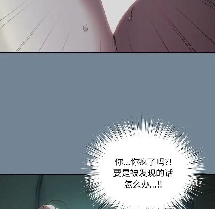 老大!请把女儿交给我!第28話