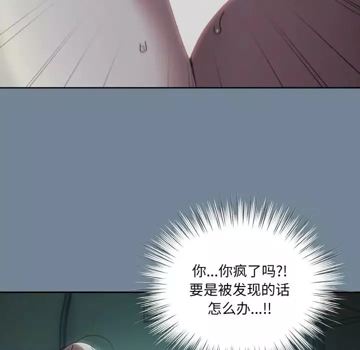 老大!请把女儿交给我!第28話