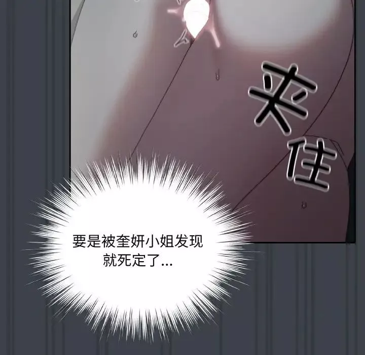 老大!请把女儿交给我!-第28話 - 图片 44