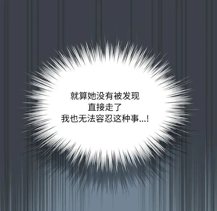 老大!请把女儿交给我!第28話