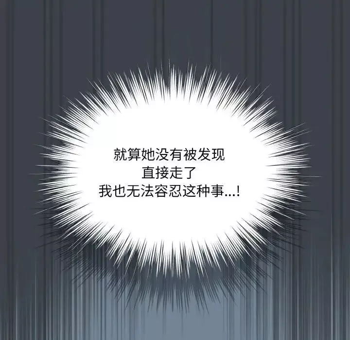 老大!请把女儿交给我!-第28話 - 图片 45