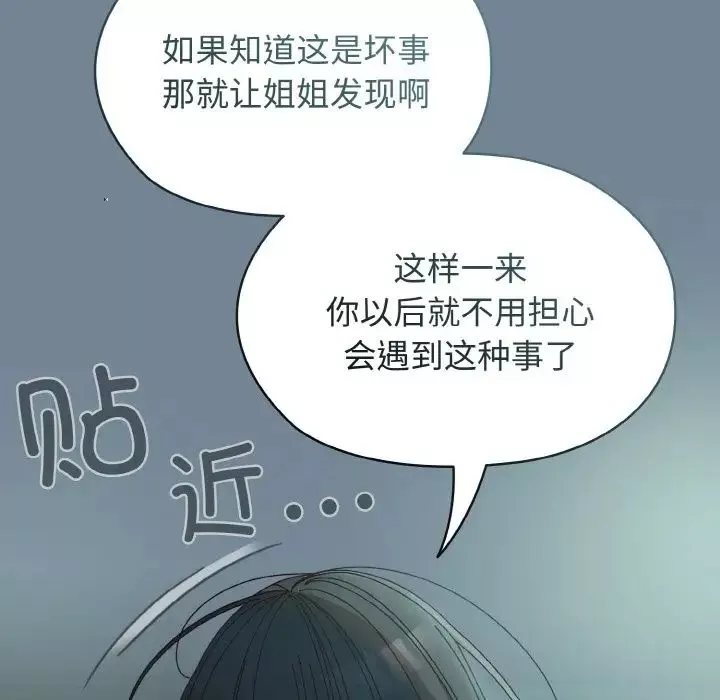 老大!请把女儿交给我!-第28話 - 图片 55