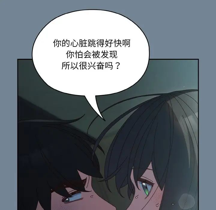 老大!请把女儿交给我!第28話