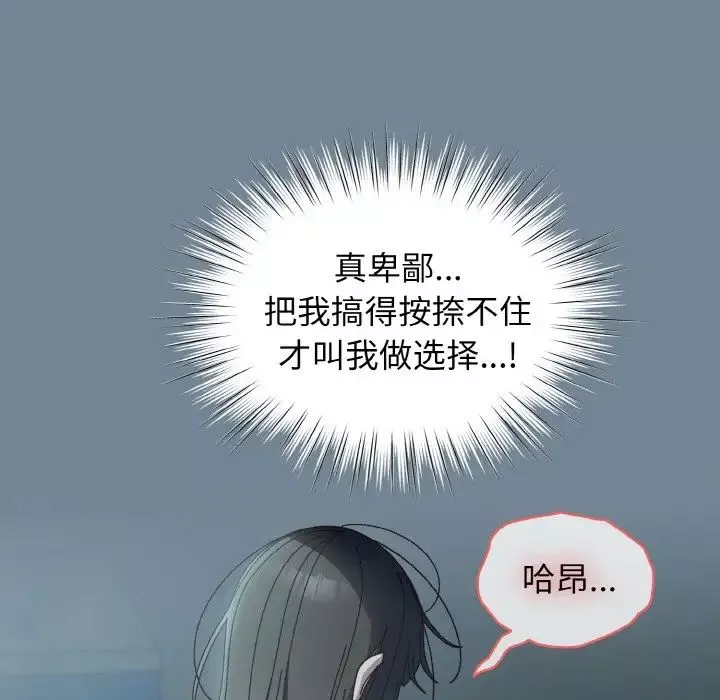 老大!请把女儿交给我!-第28話 - 图片 68