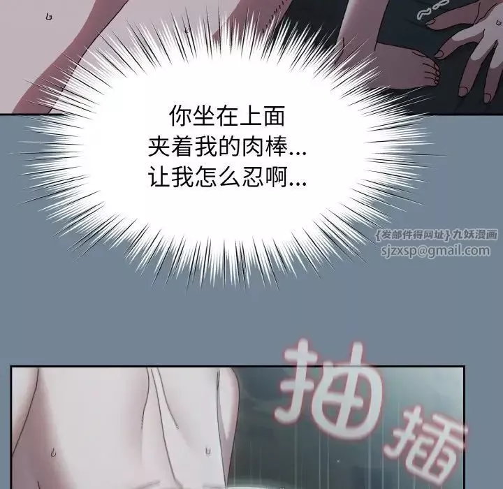 老大!请把女儿交给我!-第28話 - 图片 70