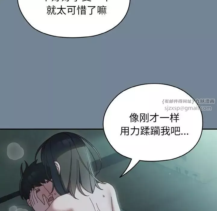老大!请把女儿交给我!-第28話 - 图片 74