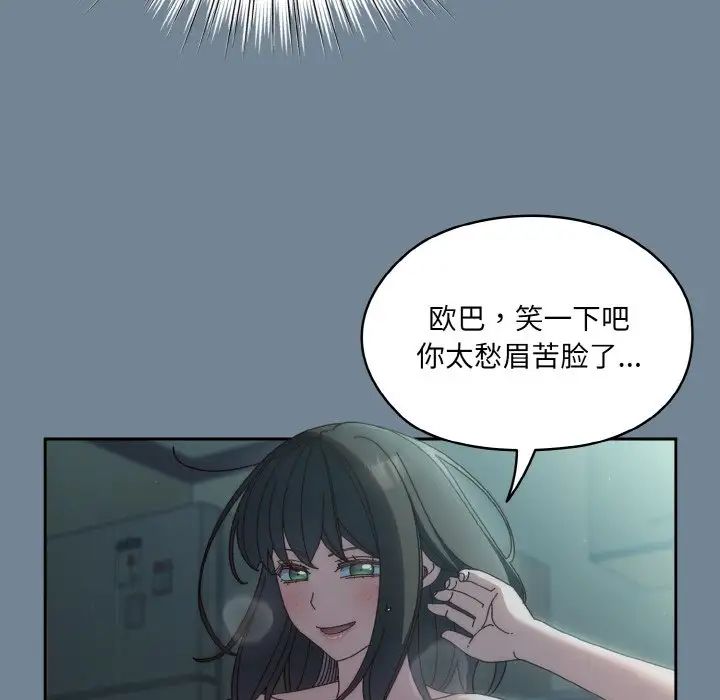 老大!请把女儿交给我!第28話