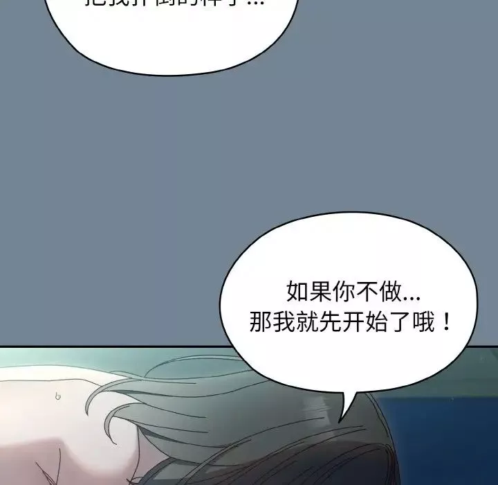 老大!请把女儿交给我!-第28話 - 图片 76