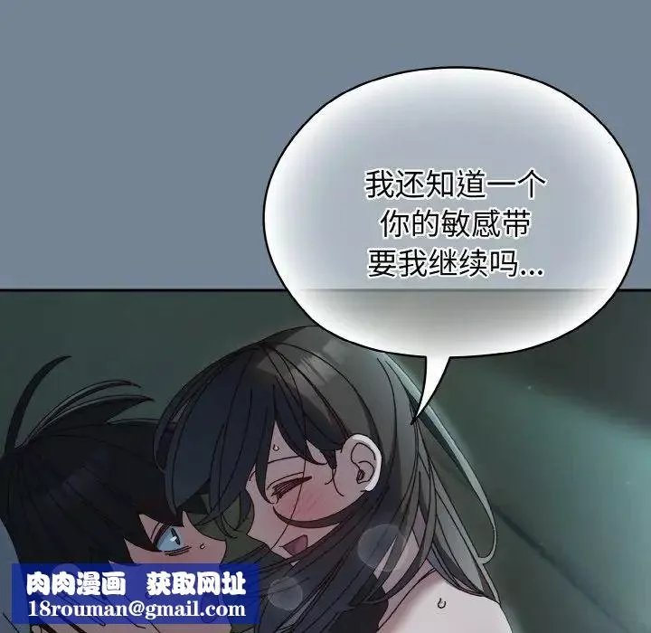 老大!请把女儿交给我!-第28話 - 图片 81
