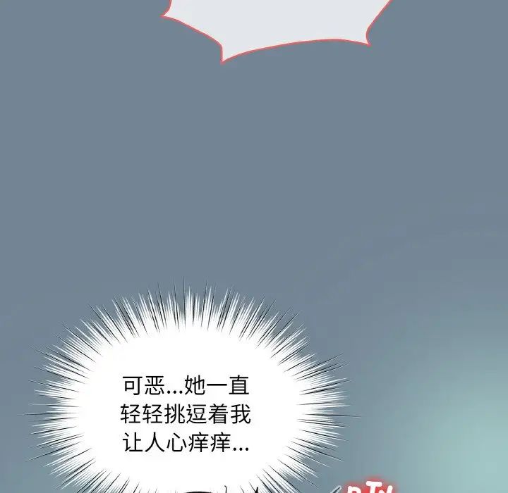 老大!请把女儿交给我!第28話